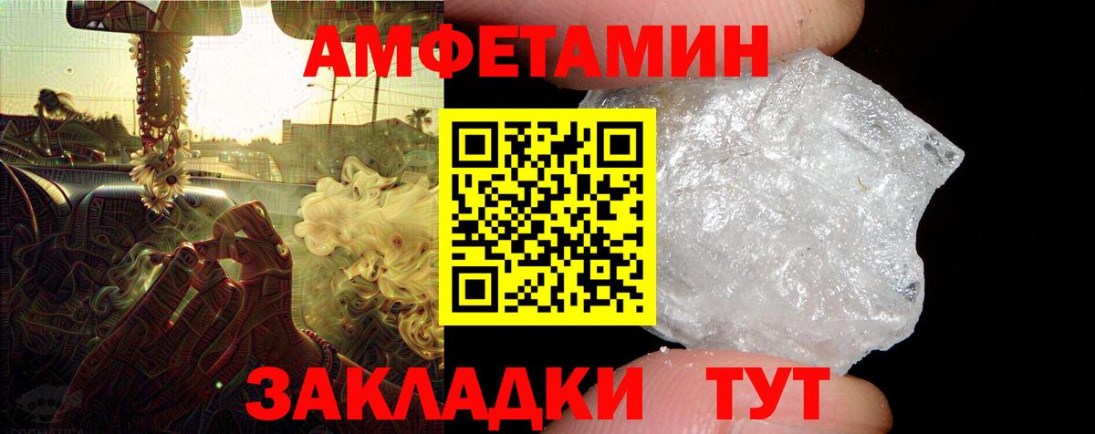 Амфетамин 97%  Вход с VPN  АМФ  Знаменск  Amphetamine 