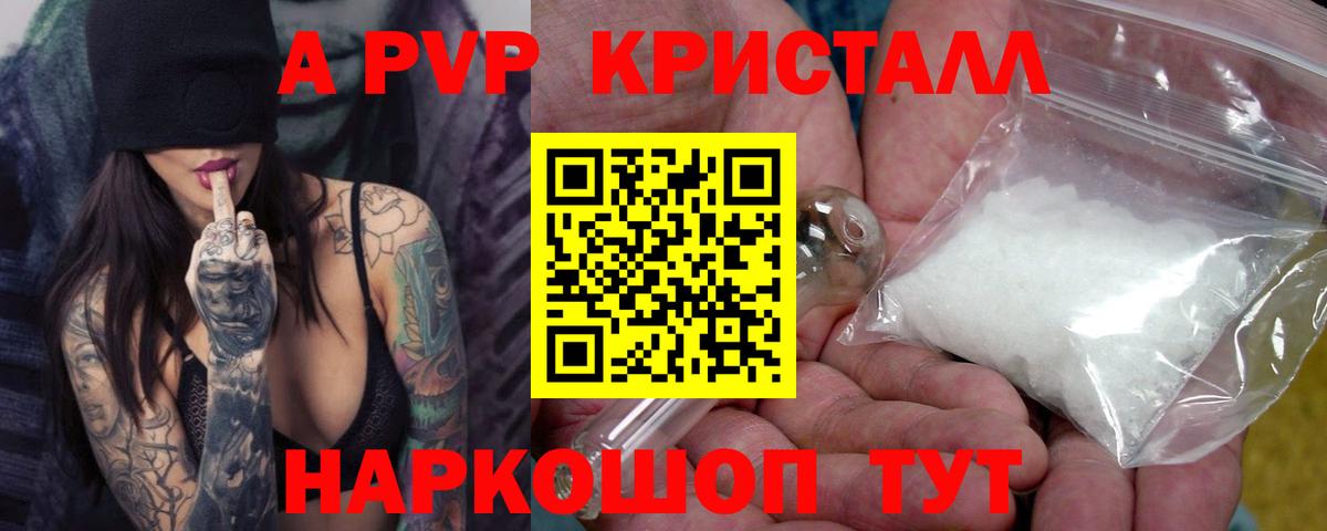 APVP VHQ Знаменск