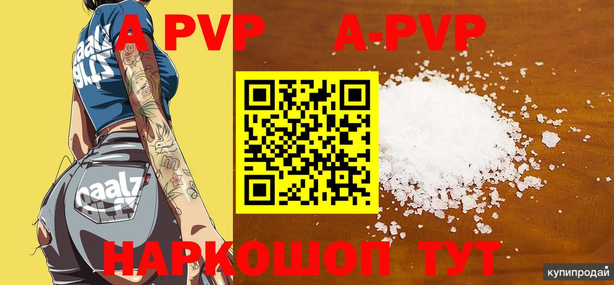 A-PVP СК КРИС  Вход с VPN  Знаменск  А ПВП СК КРИС 