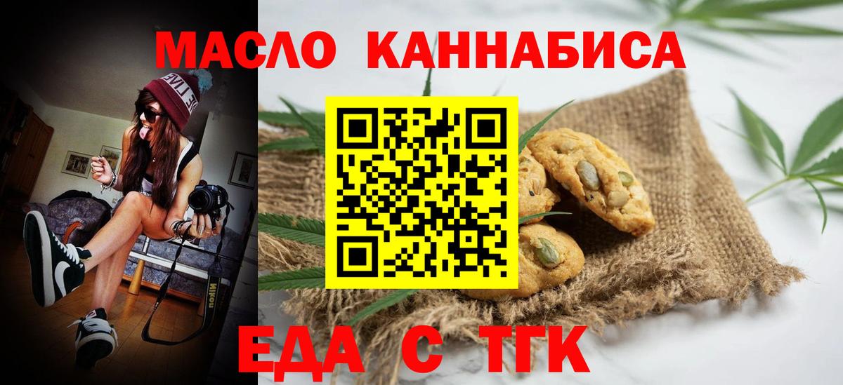 Canna-Cookies конопля  Вход с VPN  Знаменск 
