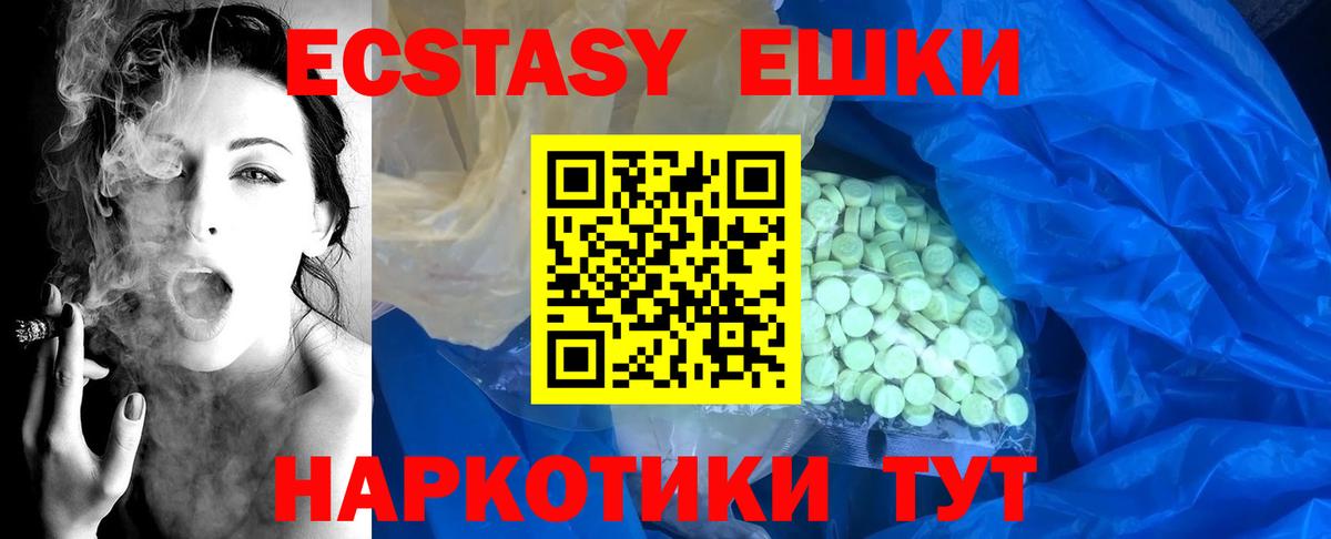 Знаменск  Ecstasy Punisher  ЭКСТАЗИ  Вход с VPN 