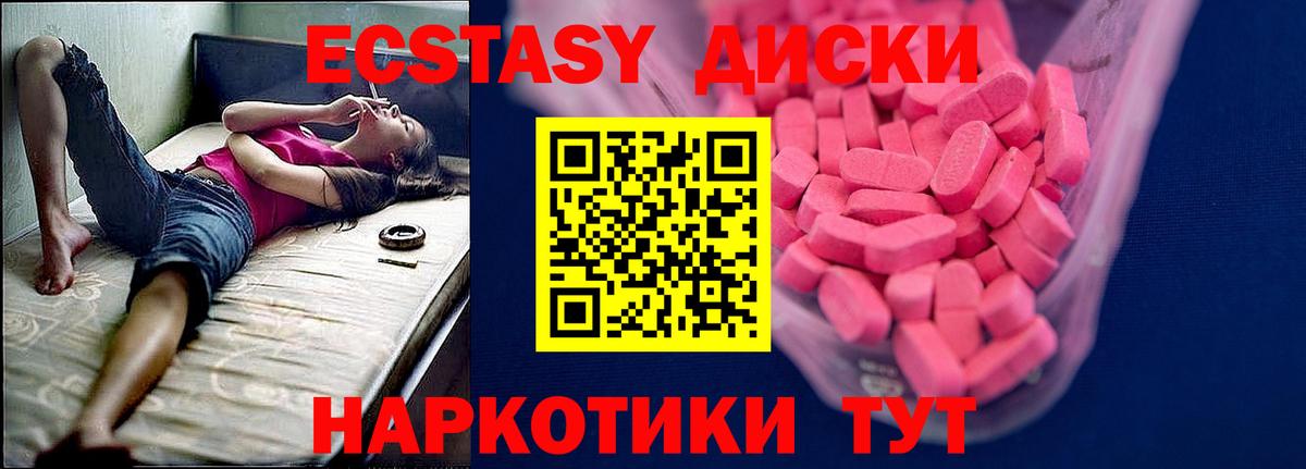 ЭКСТАЗИ 300 mg Знаменск