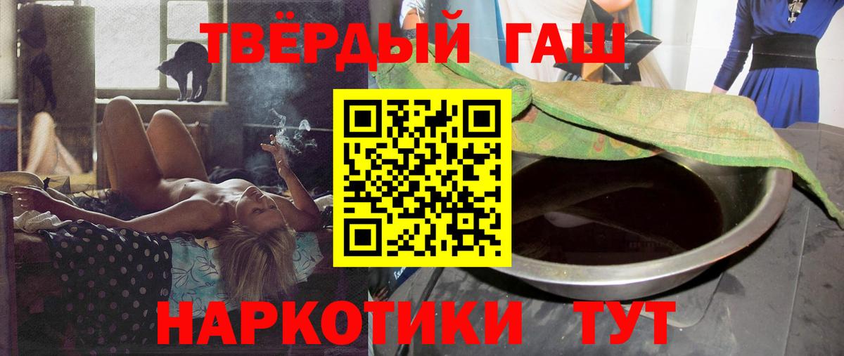 ГАШ гашик  ГАШ Premium  Вход с VPN  Знаменск 
