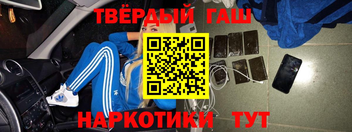 ГАШИШ гарик Знаменск