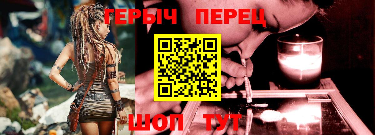 ГЕРОИН гречка Знаменск