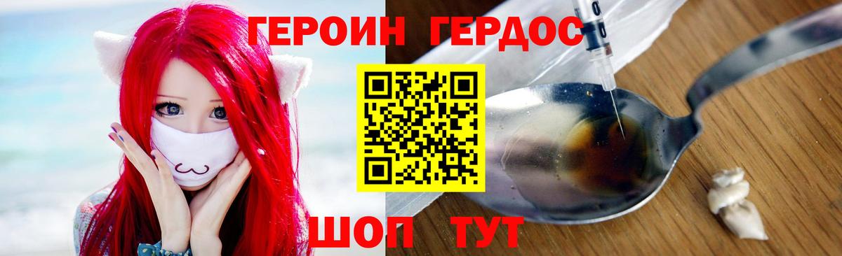 ГЕРОИН  Вход с VPN  Знаменск  Героин VHQ 