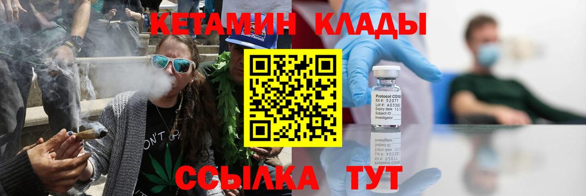 Кетамин ketamine  Вход с VPN  Знаменск 