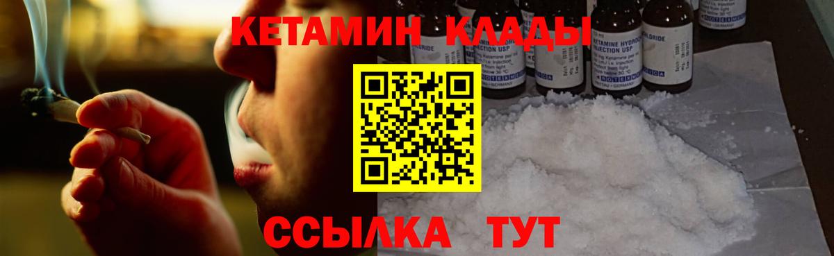 КЕТАМИН VHQ Знаменск