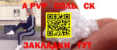 apvp Мариинск