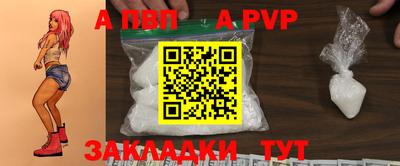 apvp Мариинск