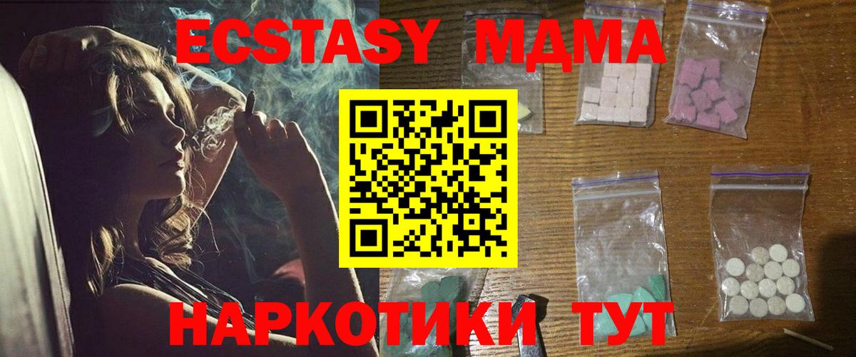 Знаменск  МДМА кристаллы  МДМА Molly  MDMA  Вход с VPN 