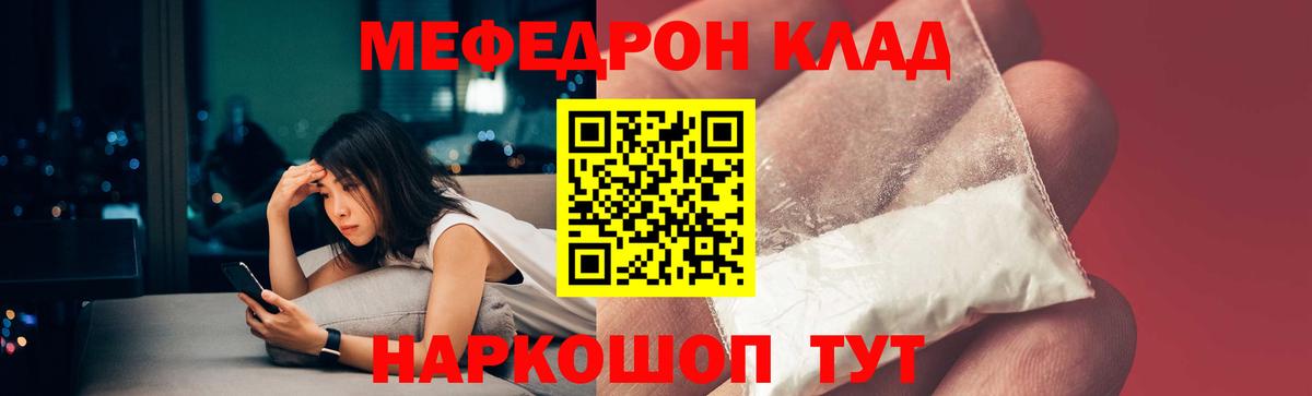 МЕФ Знаменск