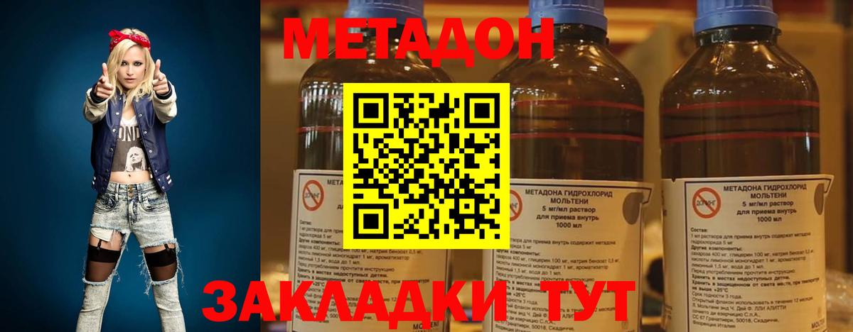 Знаменск  МЕТАДОН кристалл  мориарти официальный сайт  Вход с VPN  МЕТАДОН белоснежный 