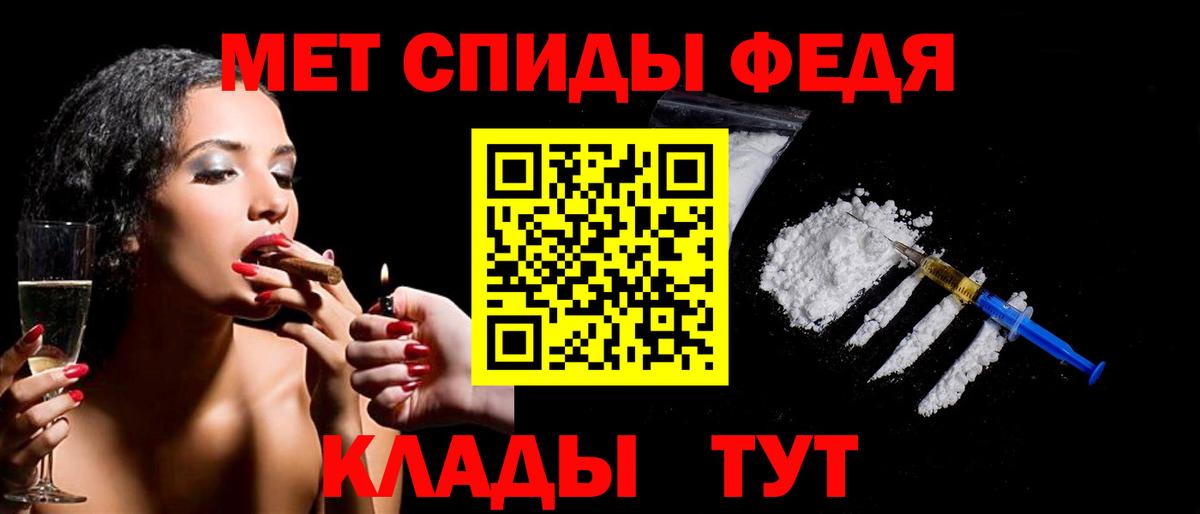 МЕТАМФЕТАМИН кристалл Знаменск