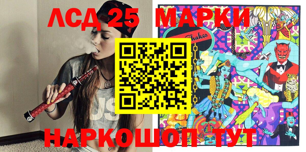 Знаменск  Наркотические марки 1,8мг  Вход с VPN 