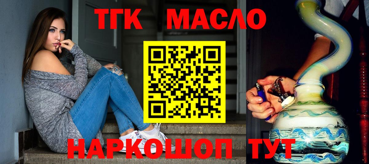 ТГК жижа Знаменск