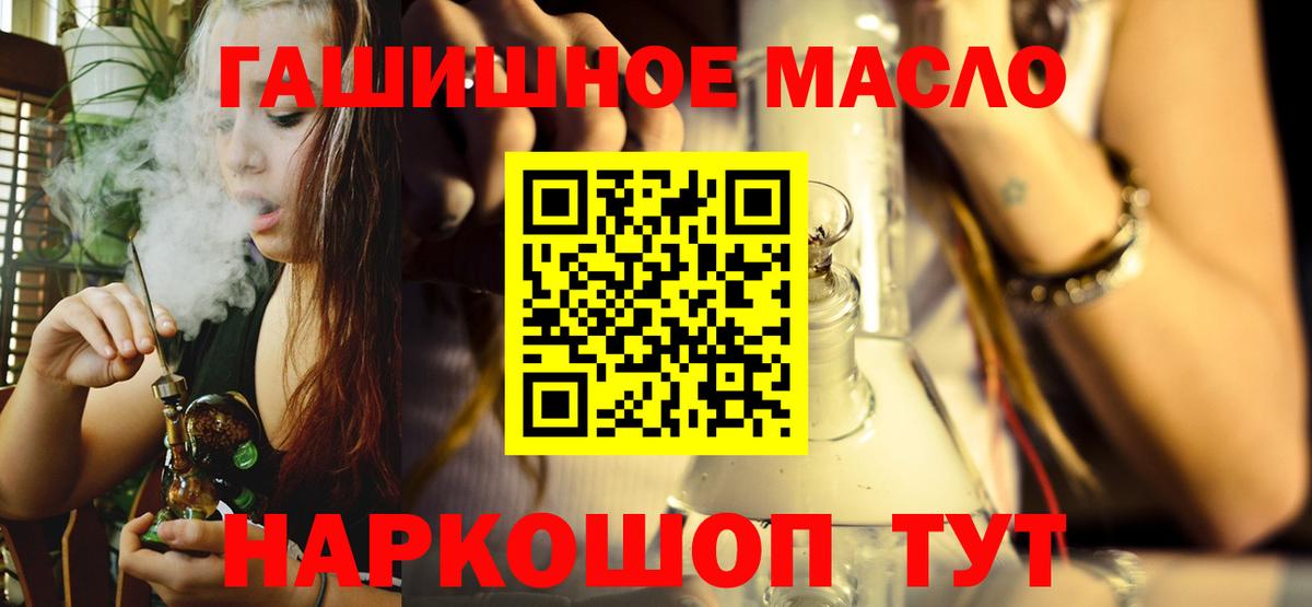 Дистиллят ТГК жижа  Вход с VPN  Знаменск  цены наркотик  ТГК гашишное масло 