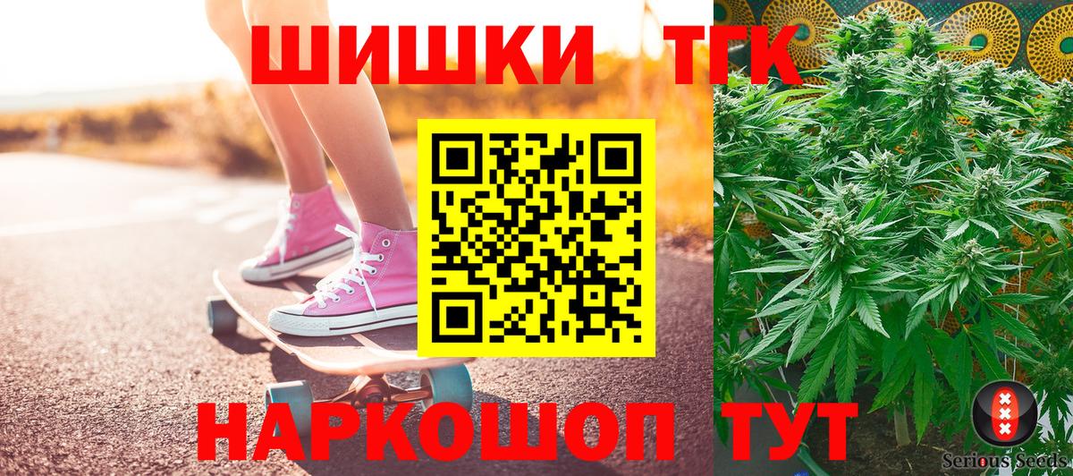 Канабис Bruce Banner Знаменск