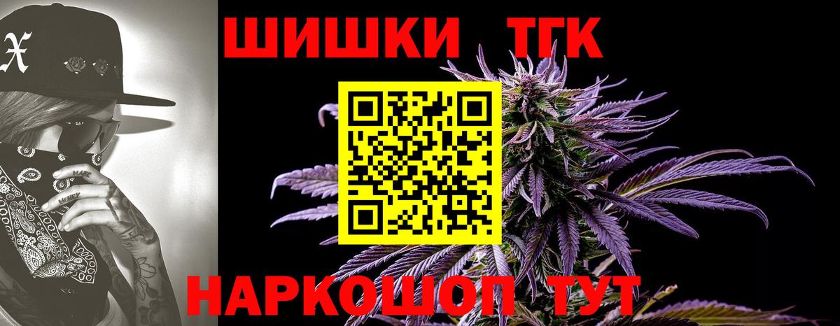 Знаменск  Бошки марихуана тримм  Вход с VPN  МАРИХУАНА конопля  Каннабис THC 21% 